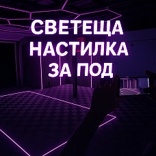 Канал и елементи за LED осветление в модулна подова настилка – DUa631 и аксесоари DUa632–DUa638 - Sellzone.bg Канал и елементи за LED осветление в модулна подова настилка – DUa631 и аксесоари DUa632–DUa638